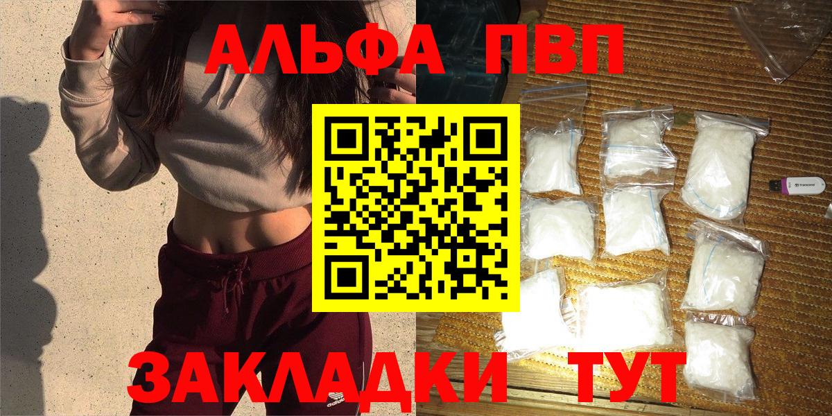 Лыткарино  APVP СК КРИС  Alfa_PVP СК КРИС  Alpha-PVP VHQ  Вход с VPN 
