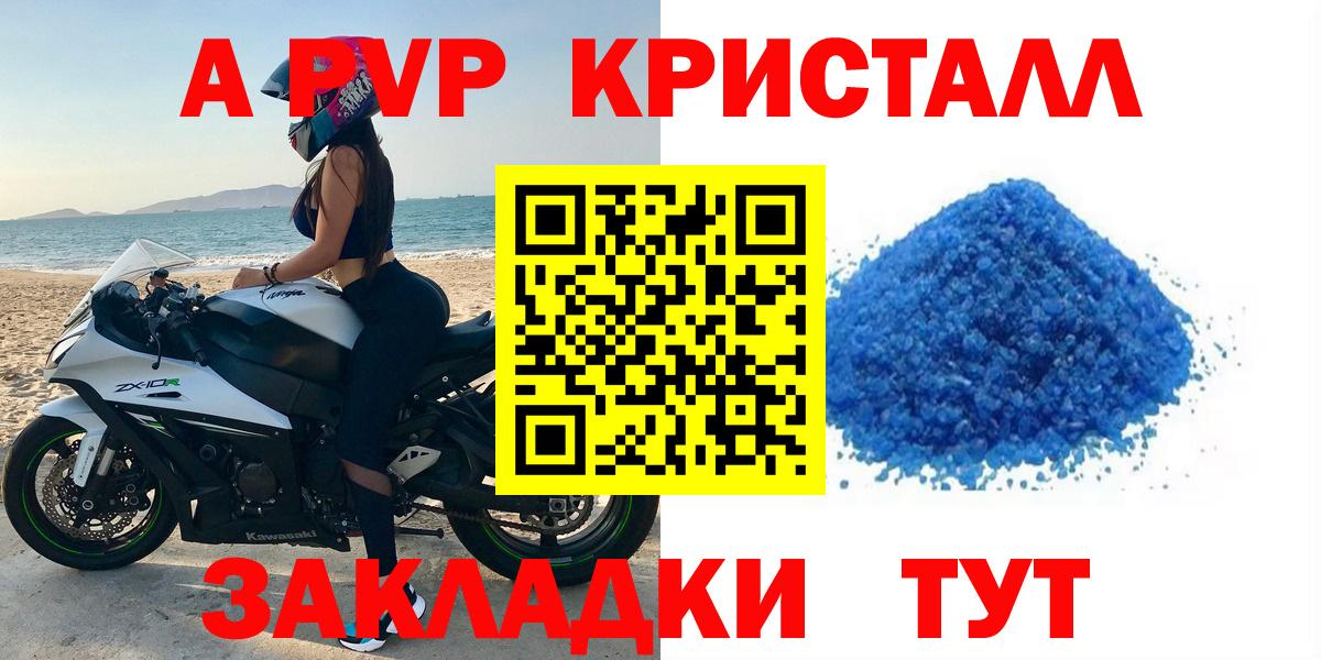 APVP Crystall Лыткарино