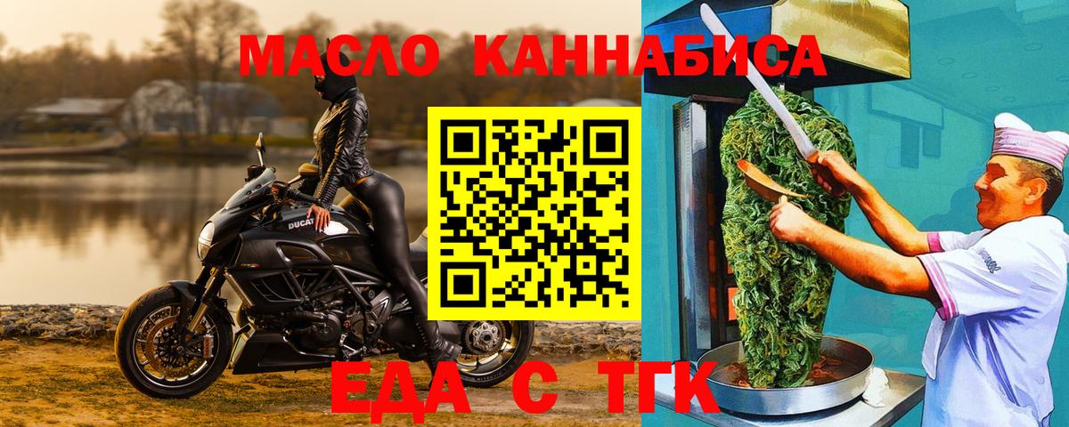 Еда ТГК марихуана  Вход с VPN  Лыткарино 