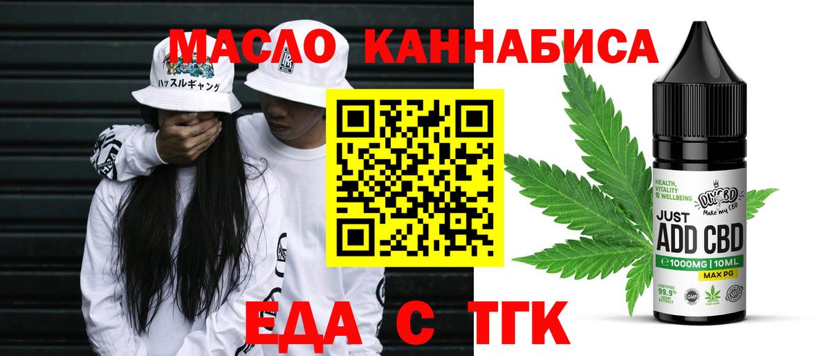 Cannafood конопля Лыткарино