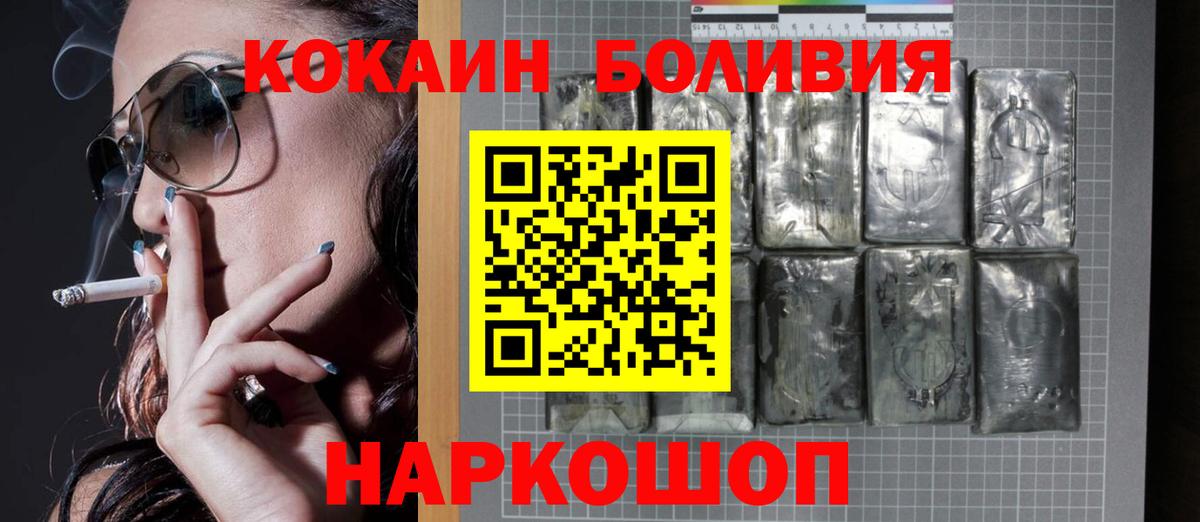 КОКАИН 99% Лыткарино
