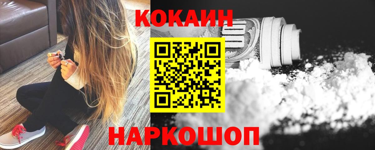 КОКАИН Перу  Вход с VPN  COCAIN 97%  Лыткарино 