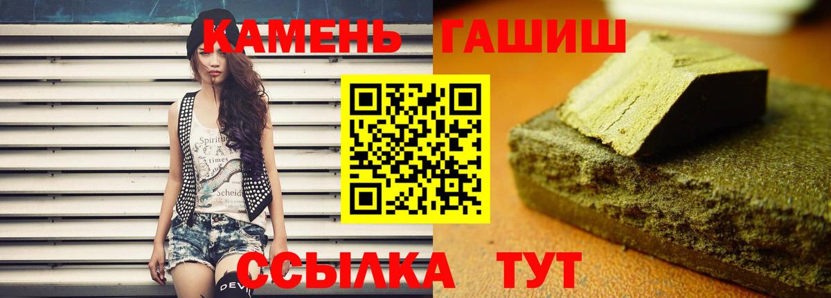 ГАШИШ Изолятор Лыткарино