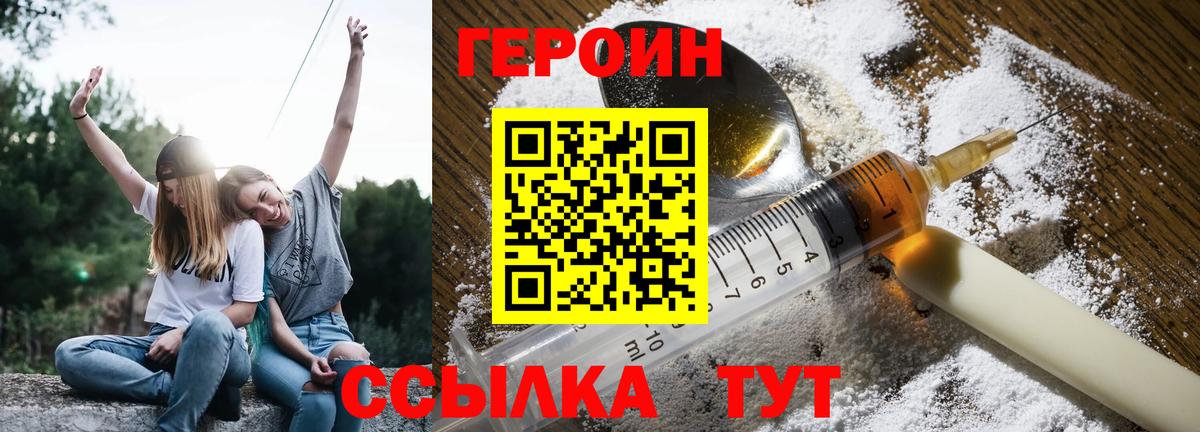 ГЕРОИН гречка Лыткарино