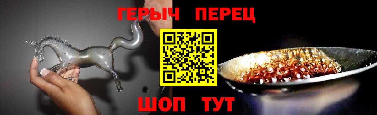 ГЕРОИН хмурый  Вход с VPN  Лыткарино 