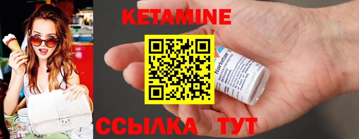 Кетамин VHQ  Вход с VPN  Лыткарино 