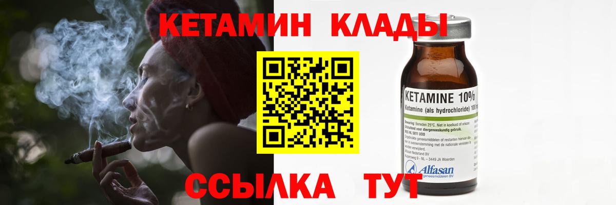 КЕТАМИН ketamine Лыткарино