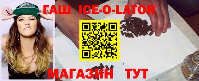 гашишное масло Заволжье