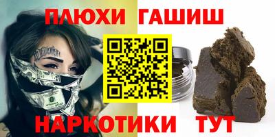 гашишное масло Заволжье