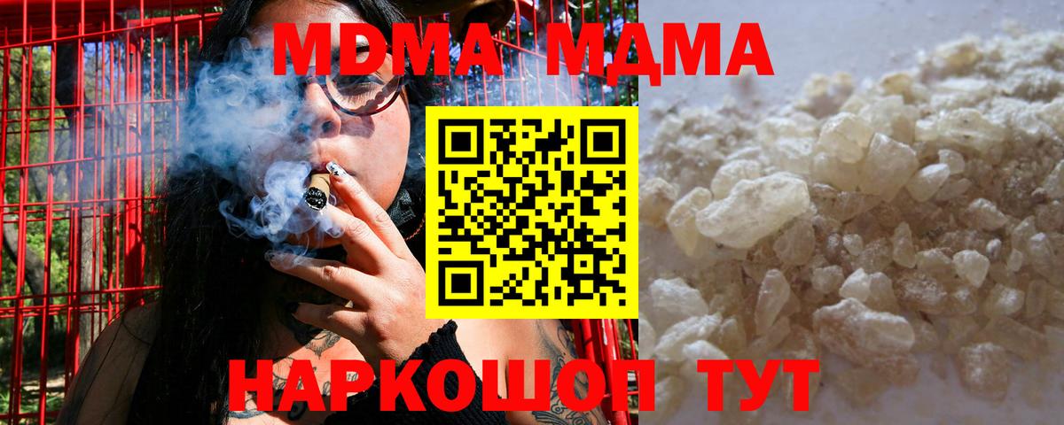МДМА crystal  MDMA crystal  Вход с VPN  Лыткарино 