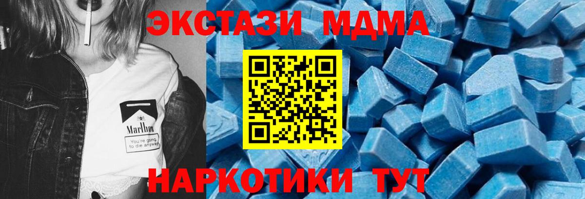 МДМА кристаллы Лыткарино
