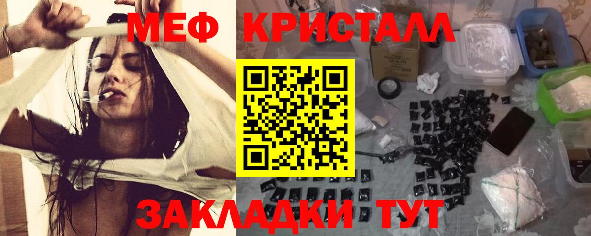 ссылка на мегу tor  Меф  Лыткарино  МЯУ-МЯУ кристаллы  Вход с VPN  МЕФ 