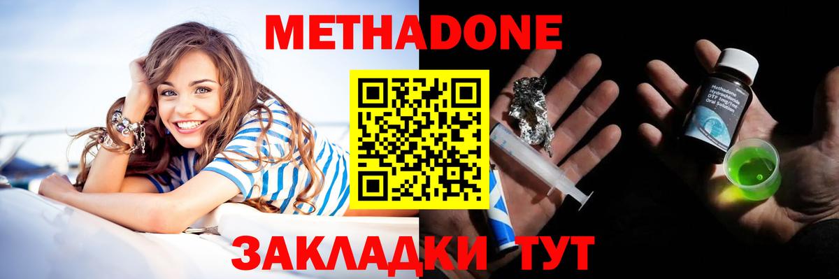 МЕТАДОН мёд Лыткарино