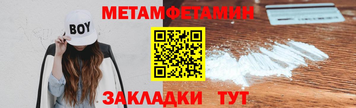 Первитин Methamphetamine Лыткарино