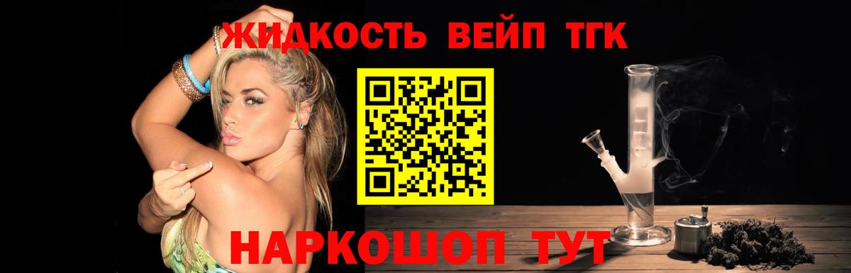 Дистиллят ТГК концентрат Лыткарино